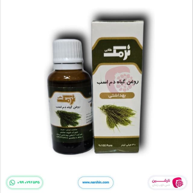 روغن گیاه دم اسبی