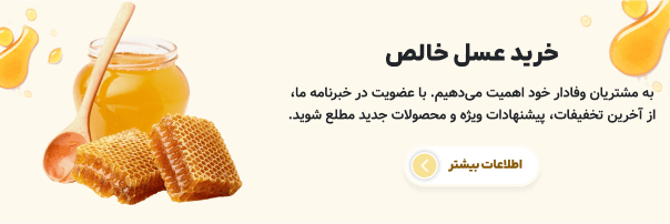 honey